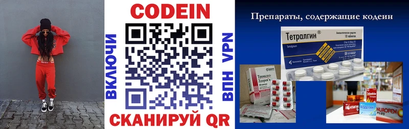 Кодеиновый сироп Lean напиток Lean (лин) Бугульма