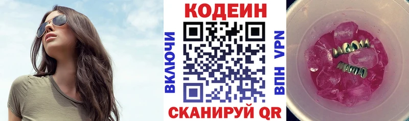 Кодеиновый сироп Lean напиток Lean (лин)  Бугульма 