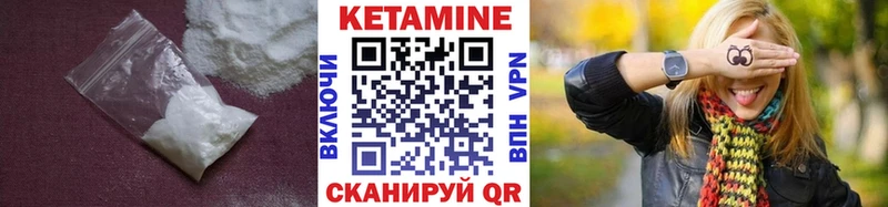 КЕТАМИН ketamine Бугульма