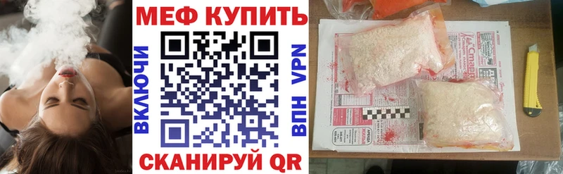Мефедрон мяу мяу  купить   Бугульма 